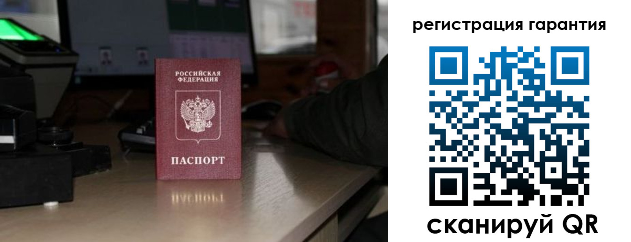 прописка законно в Николаевске