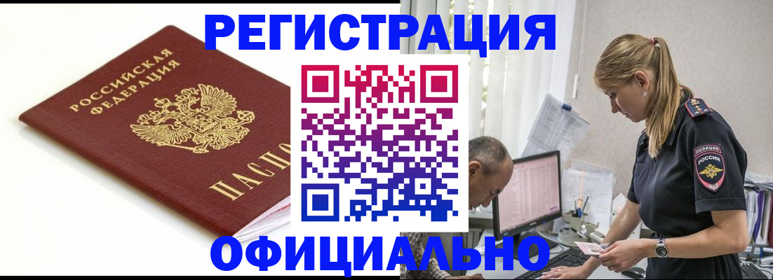 прописка для кредита в Николаевске