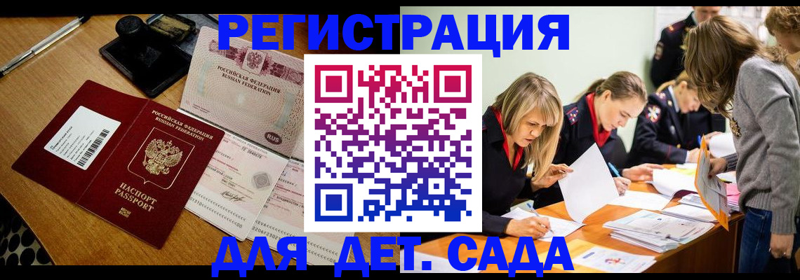 миграционный учет в Николаевске