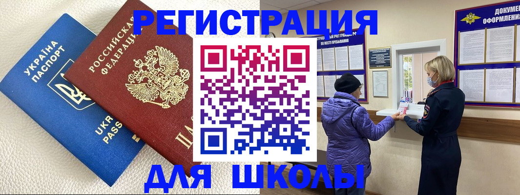 прописка гарантия в Николаевске